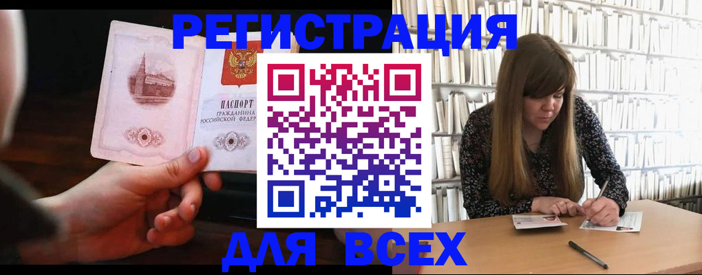 временная регистрация гарантия в Ковылкино