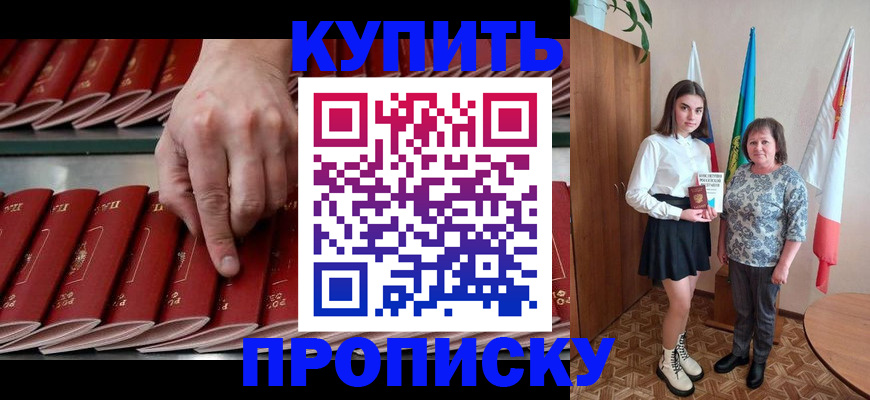 прописка регистрация в Ковылкино